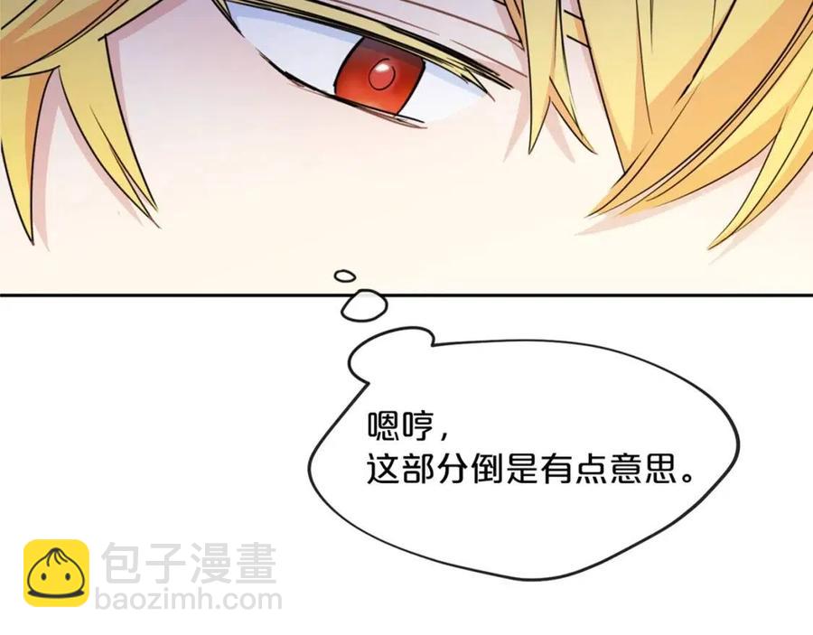 第34话 失败的打扮？224