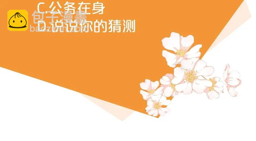 第34话 失败的打扮？227