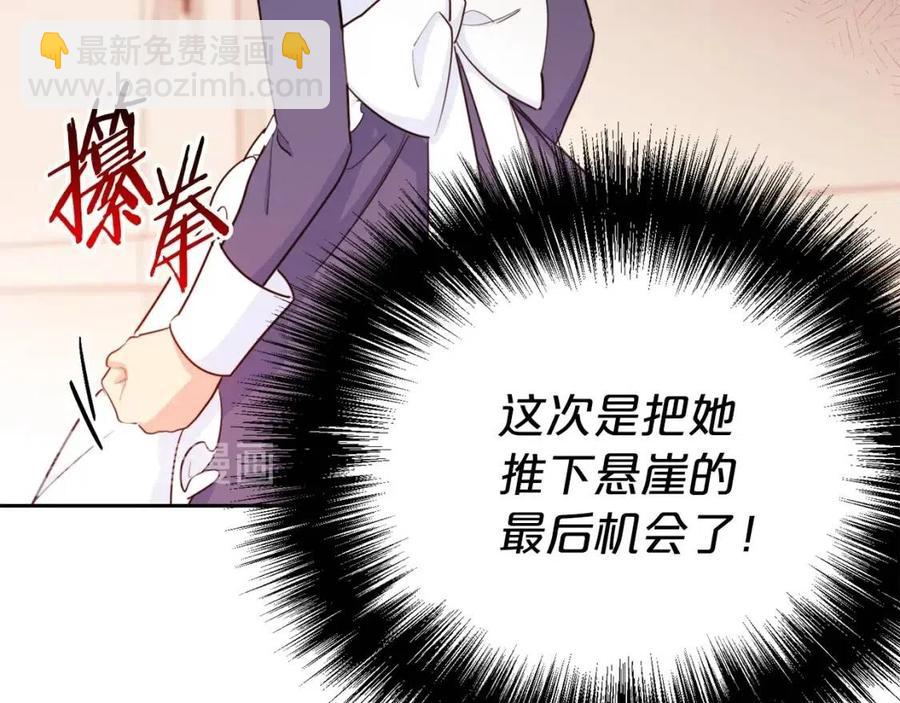 第34话 失败的打扮？26