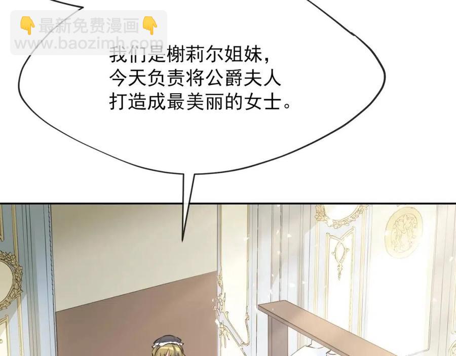 第34话 失败的打扮？29