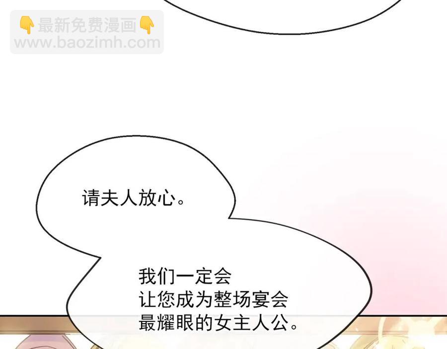 第34话 失败的打扮？32