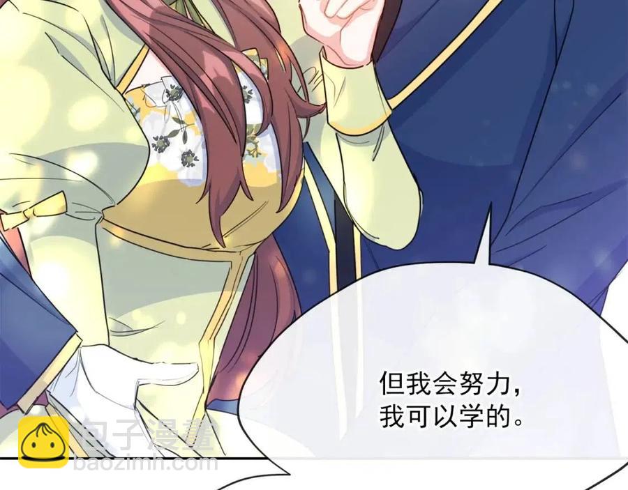 第34话 失败的打扮？4