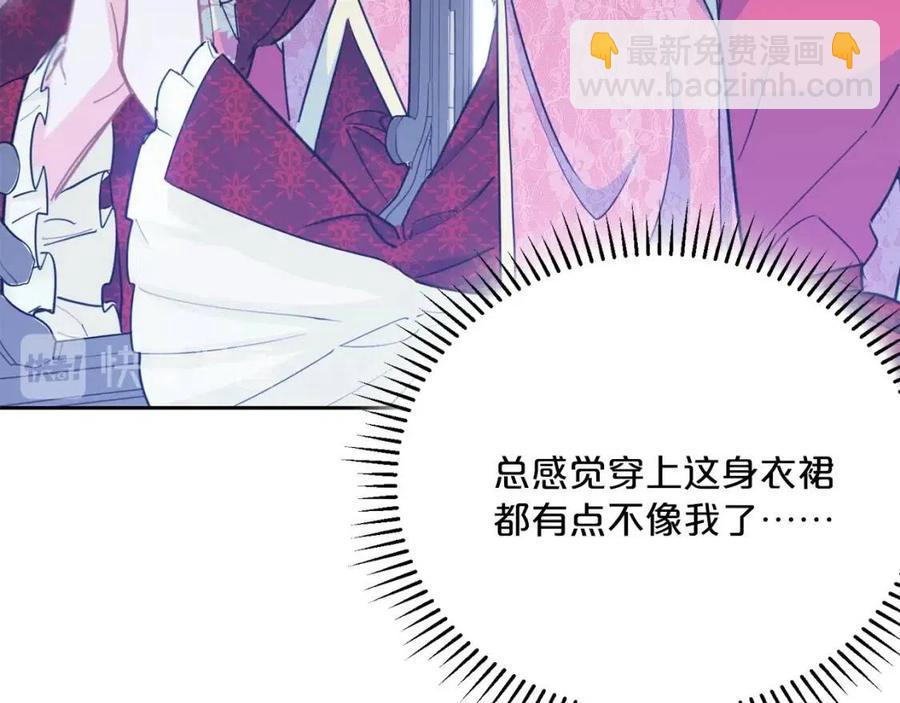 第34话 失败的打扮？50