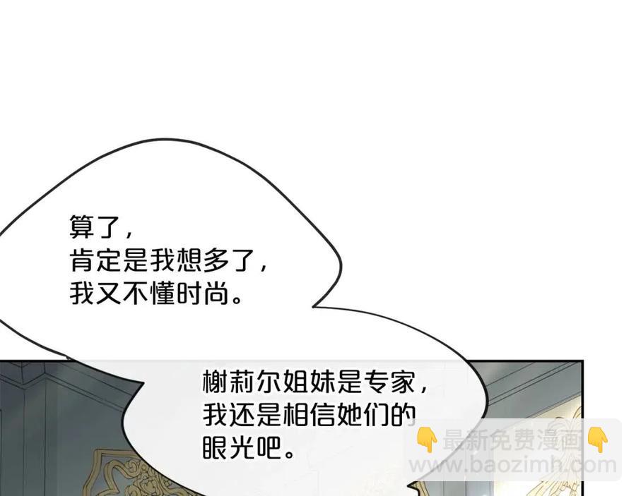 第34话 失败的打扮？52