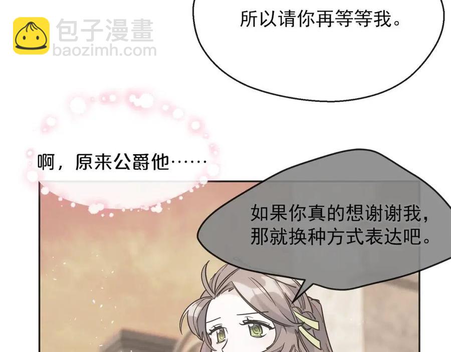 第34话 失败的打扮？7