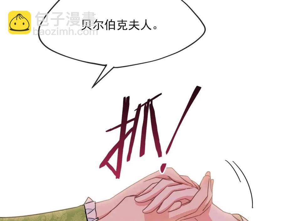 第34话 失败的打扮？75