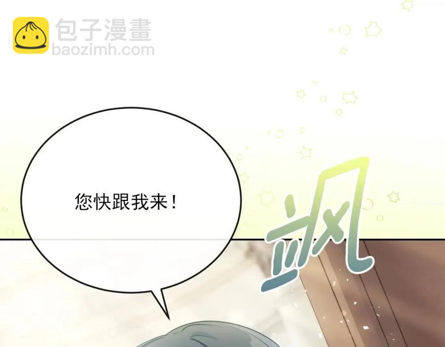 第34话 失败的打扮？77