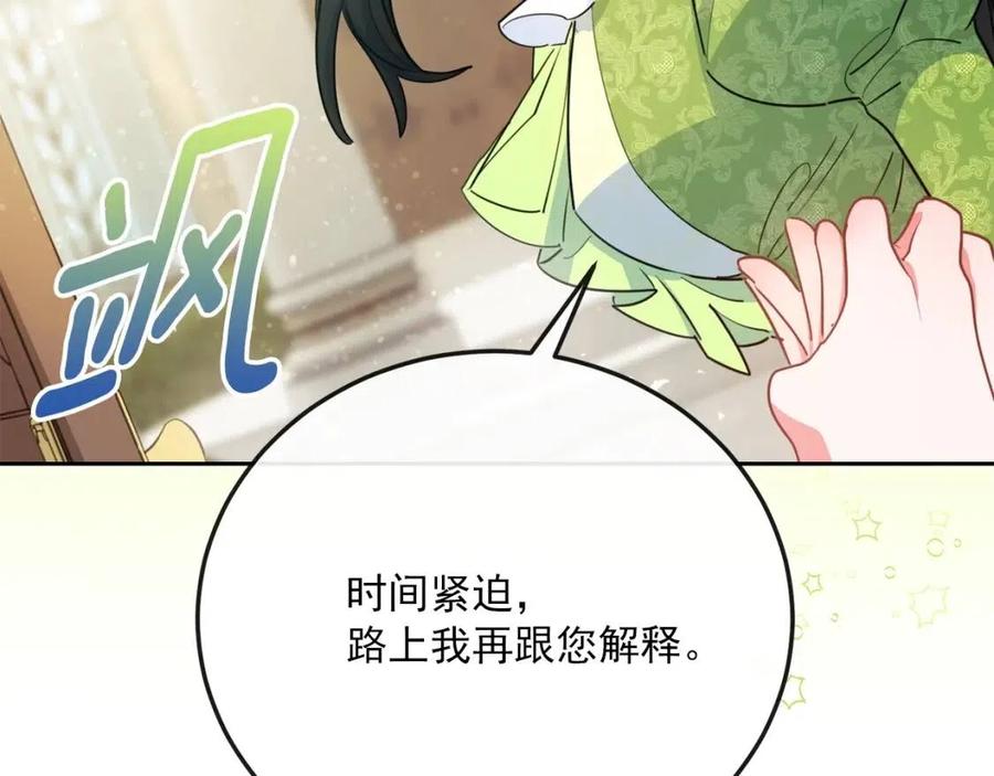 第34话 失败的打扮？79