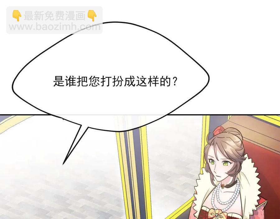 第34话 失败的打扮？85