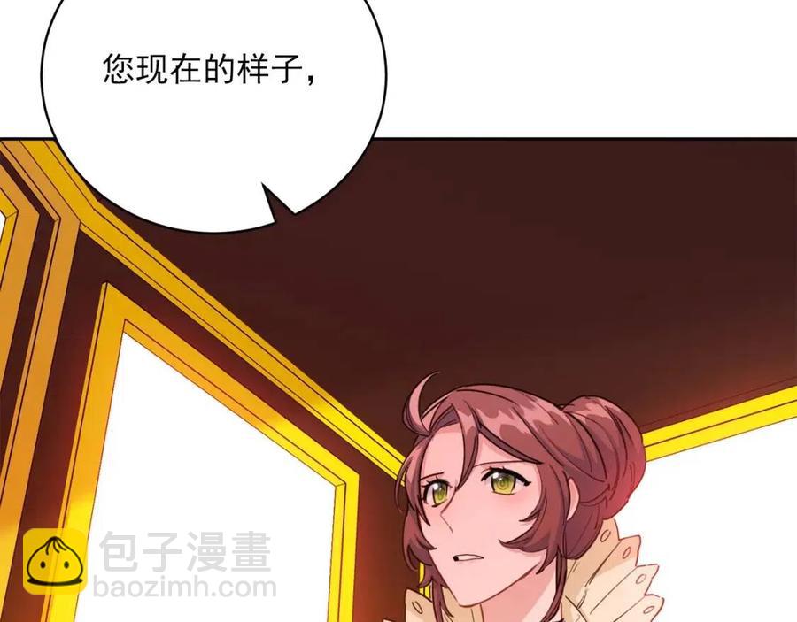 第34话 失败的打扮？88