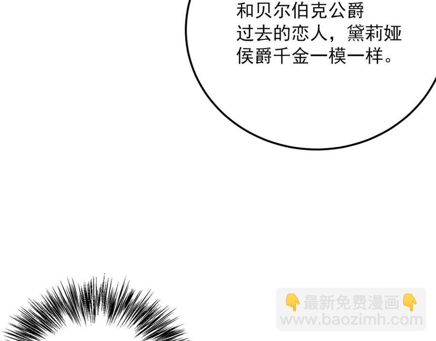 第34话 失败的打扮？90