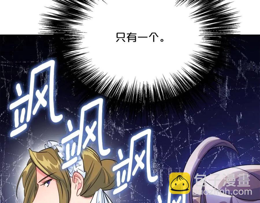 第34话 失败的打扮？93