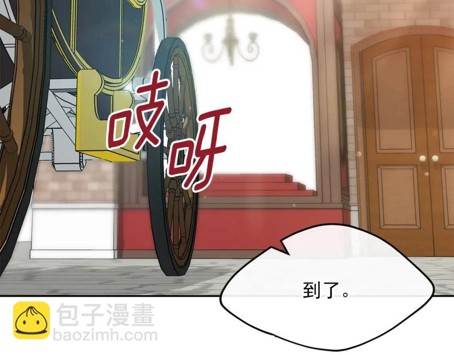 第34话 失败的打扮？98