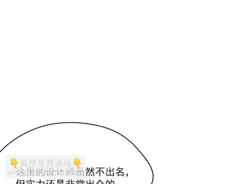 第34话 失败的打扮？99