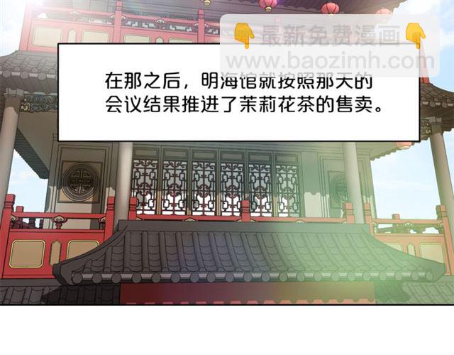 第38话 扎心的谣言1