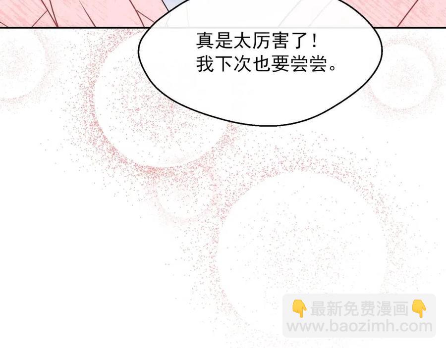 第38话 扎心的谣言10