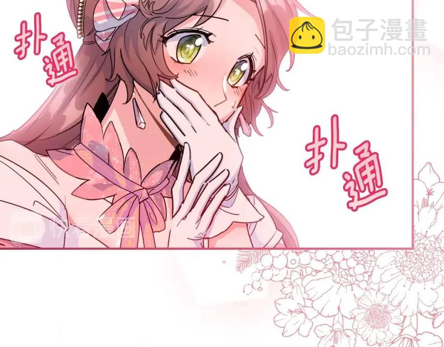 第38话 扎心的谣言105