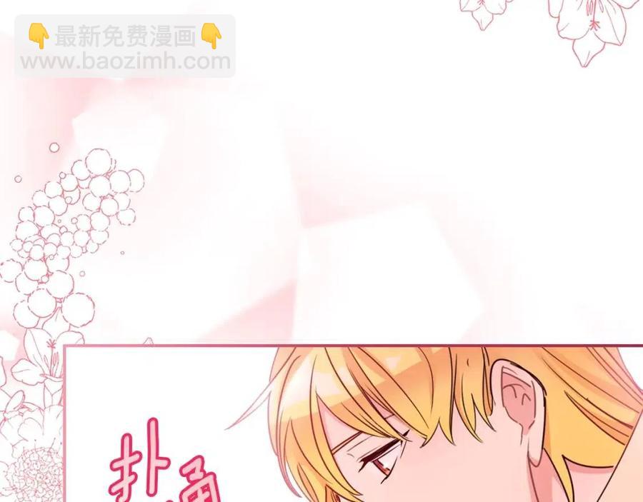 第38话 扎心的谣言106