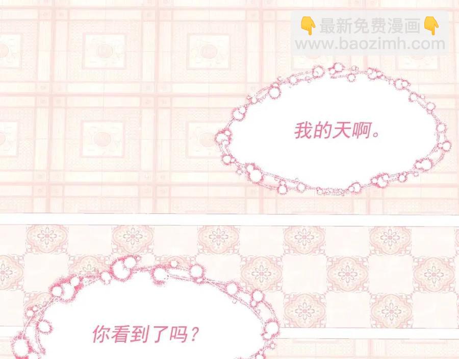 第38话 扎心的谣言109