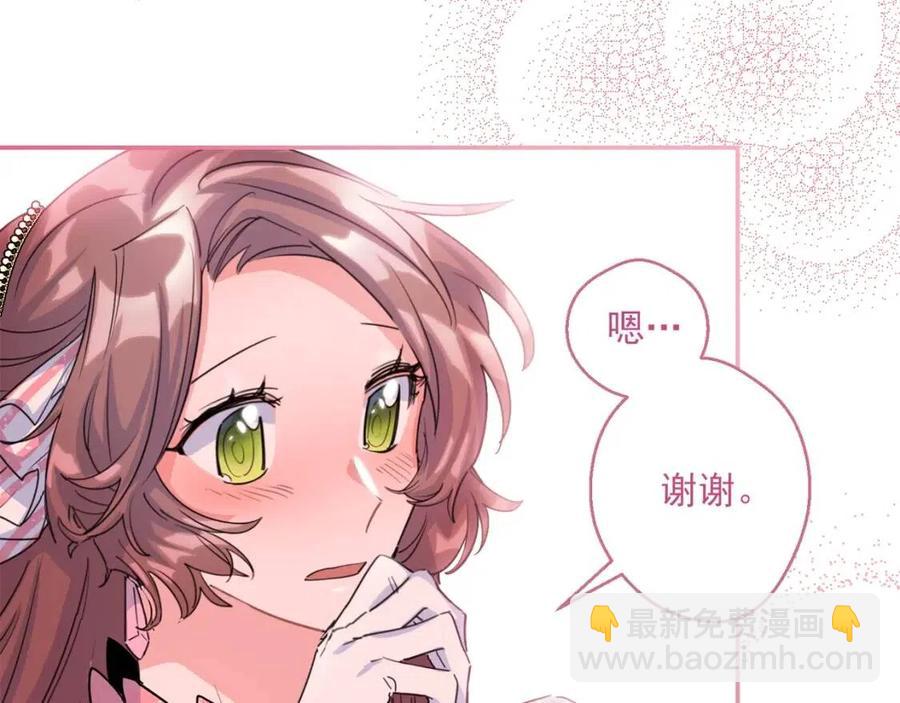 第38话 扎心的谣言115