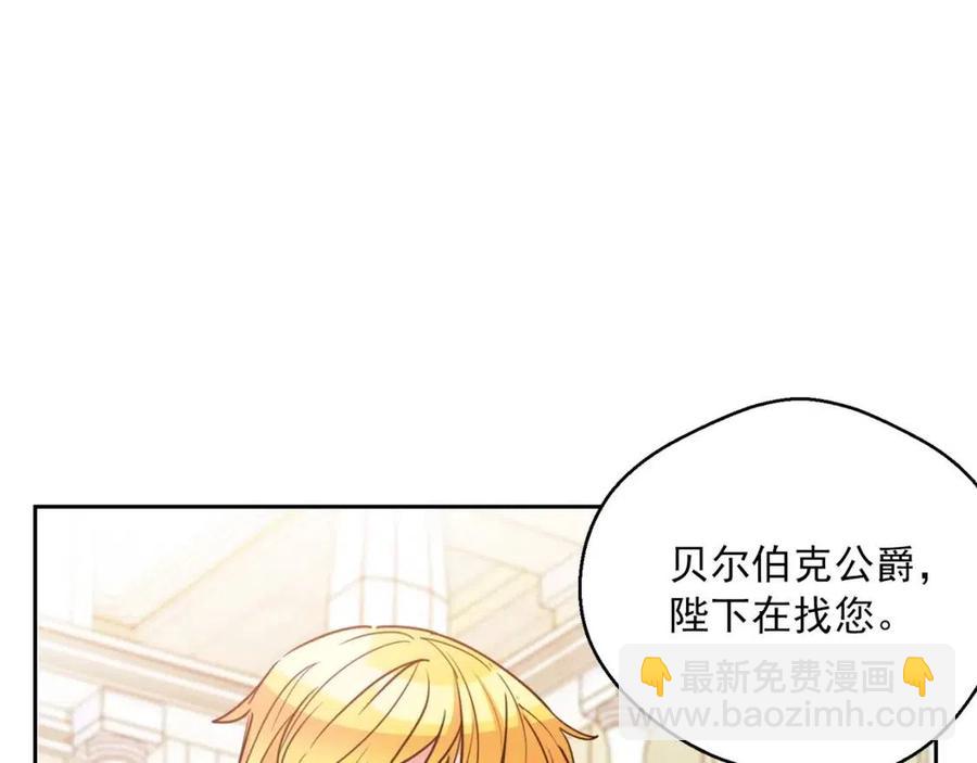 第38话 扎心的谣言120