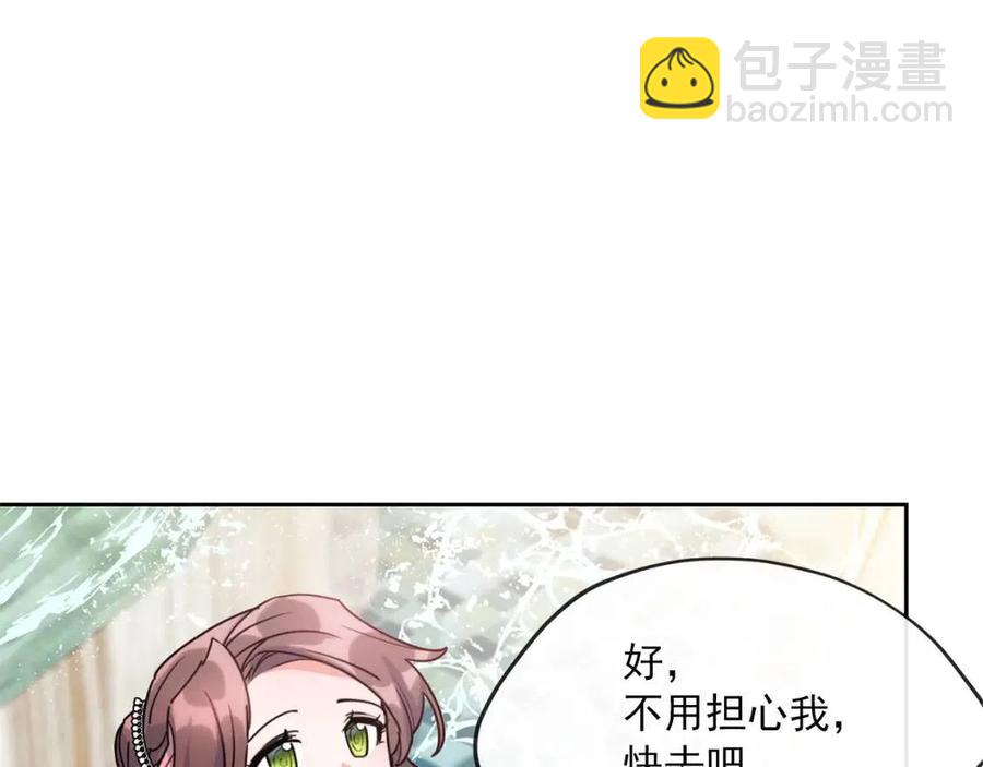 第38话 扎心的谣言126
