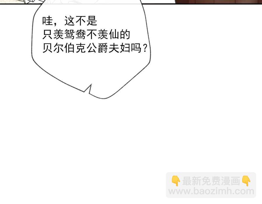 第38话 扎心的谣言133