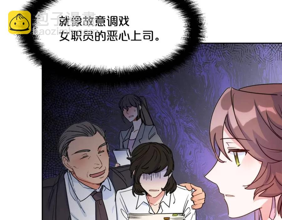 第38话 扎心的谣言141