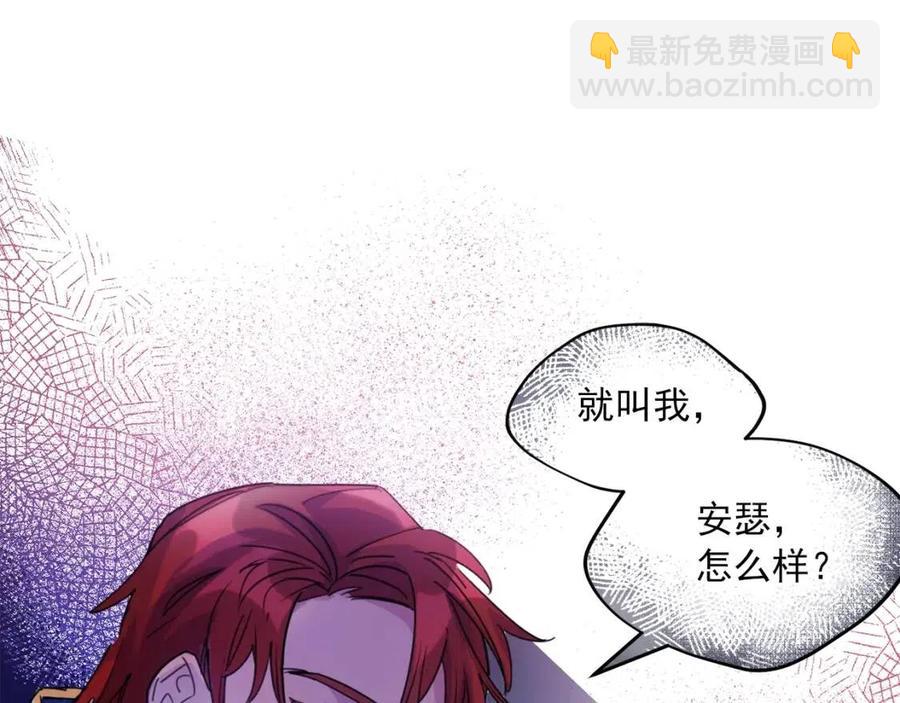 第38话 扎心的谣言144
