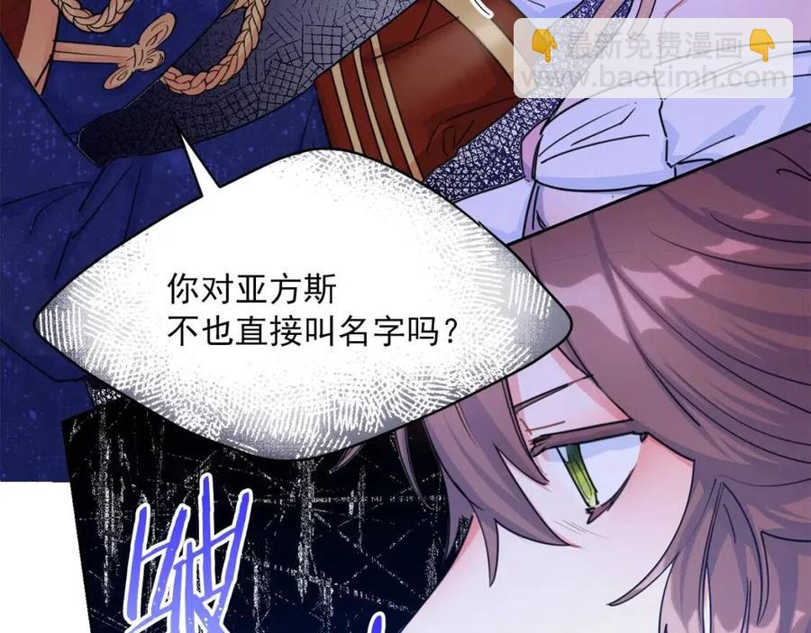 第38话 扎心的谣言146