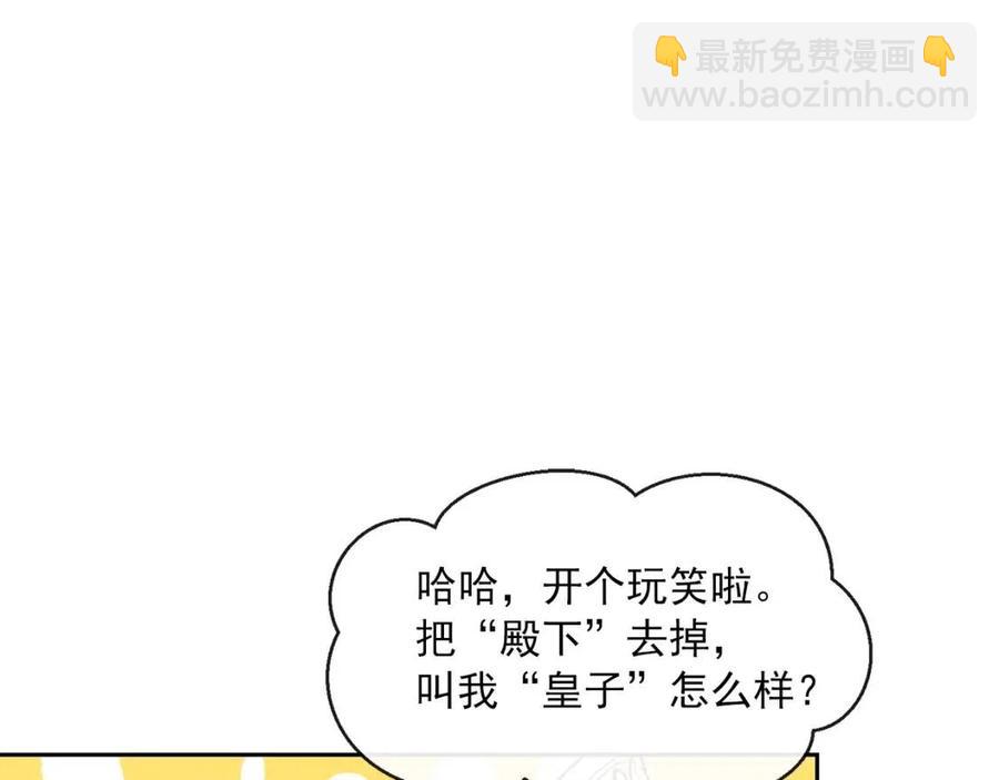 第38话 扎心的谣言149