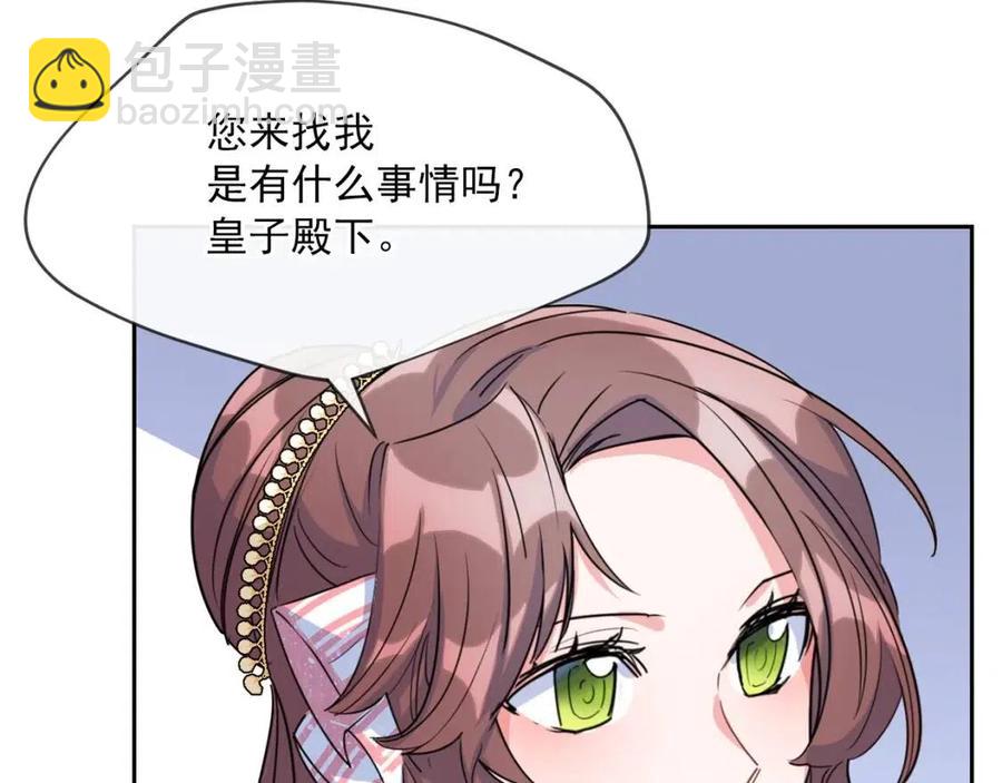 第38话 扎心的谣言152