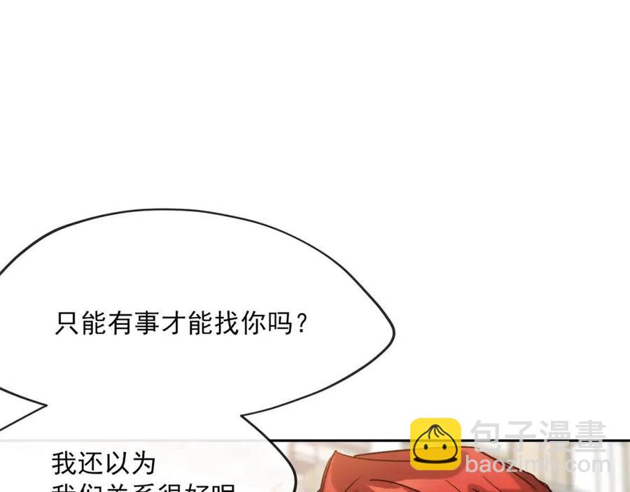 第38话 扎心的谣言154
