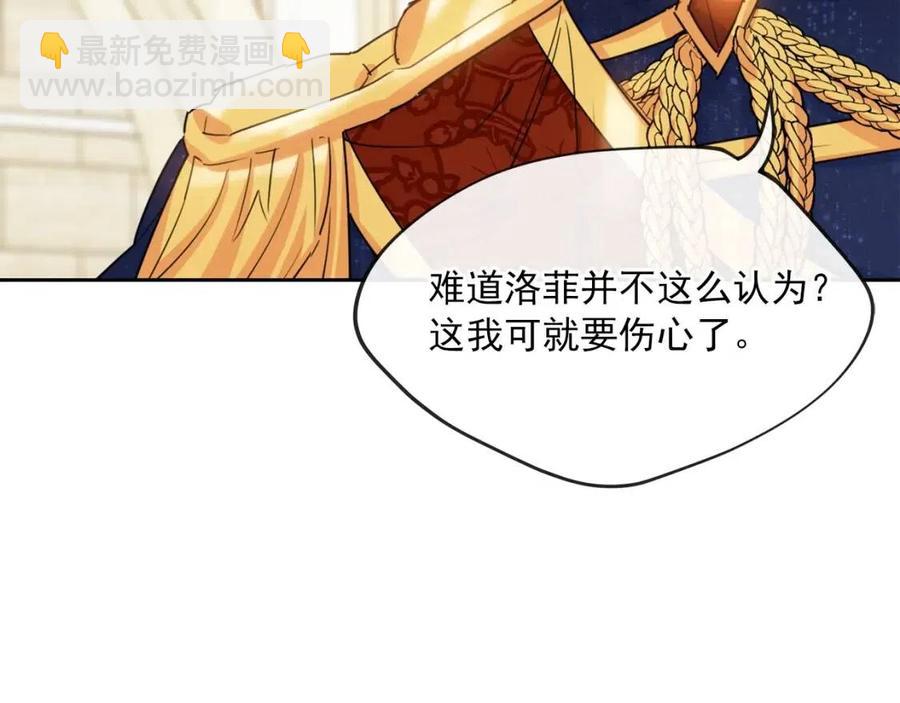 第38话 扎心的谣言160
