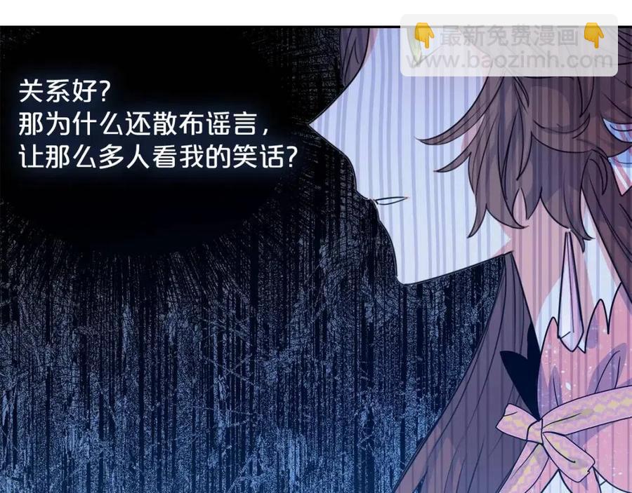 第38话 扎心的谣言162