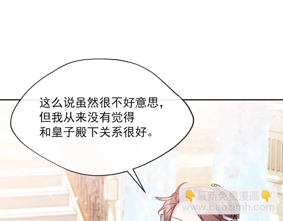 第38话 扎心的谣言165