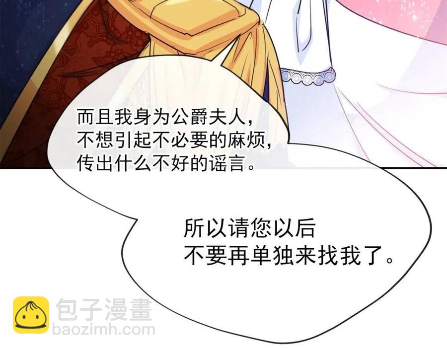 第38话 扎心的谣言167