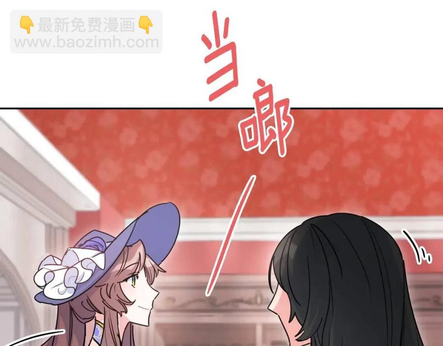 第38话 扎心的谣言17