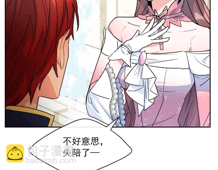 第38话 扎心的谣言172