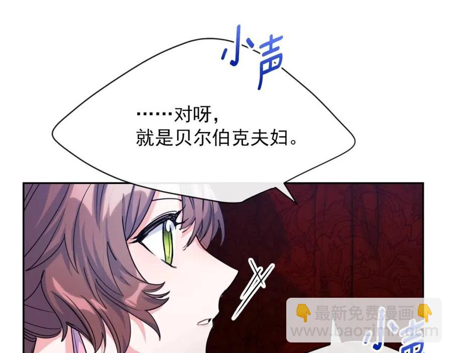 第38话 扎心的谣言190