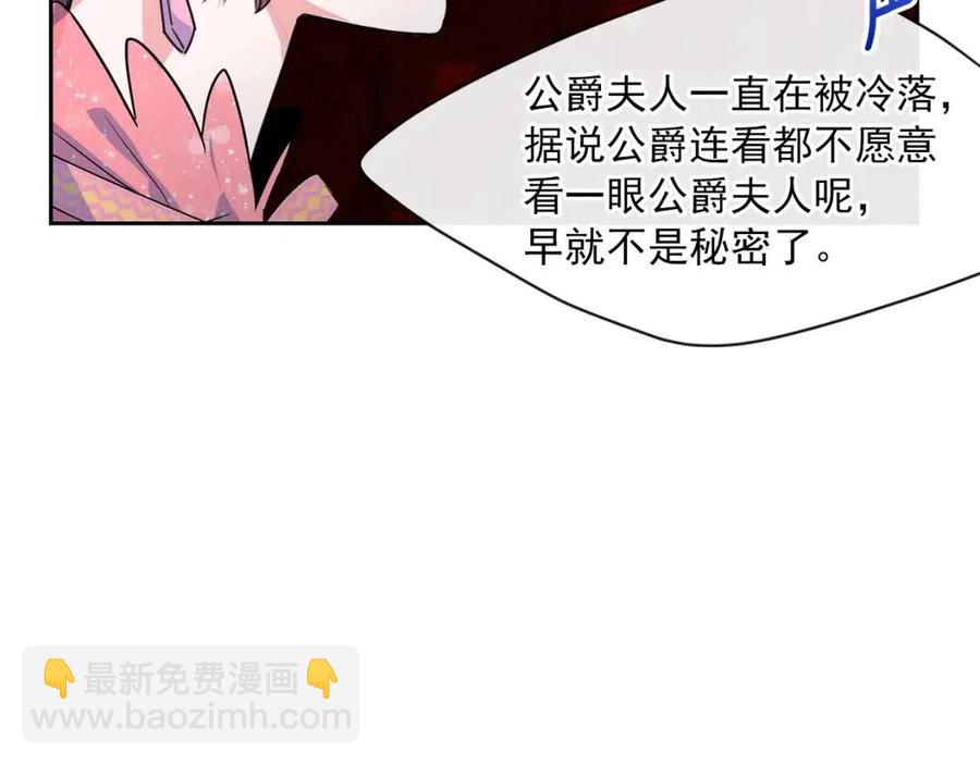 第38话 扎心的谣言191