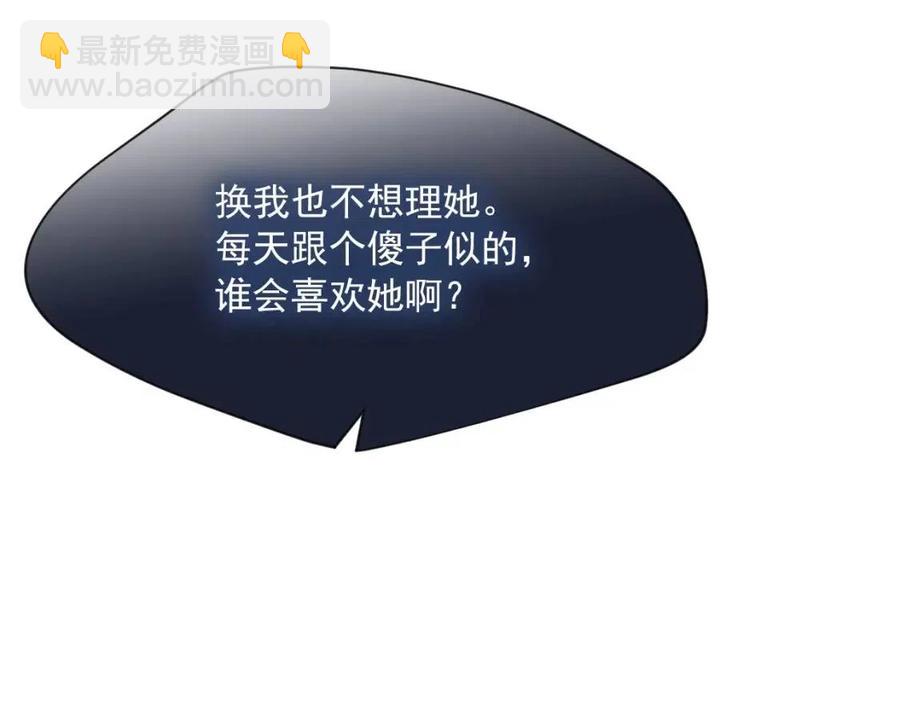 第38话 扎心的谣言192