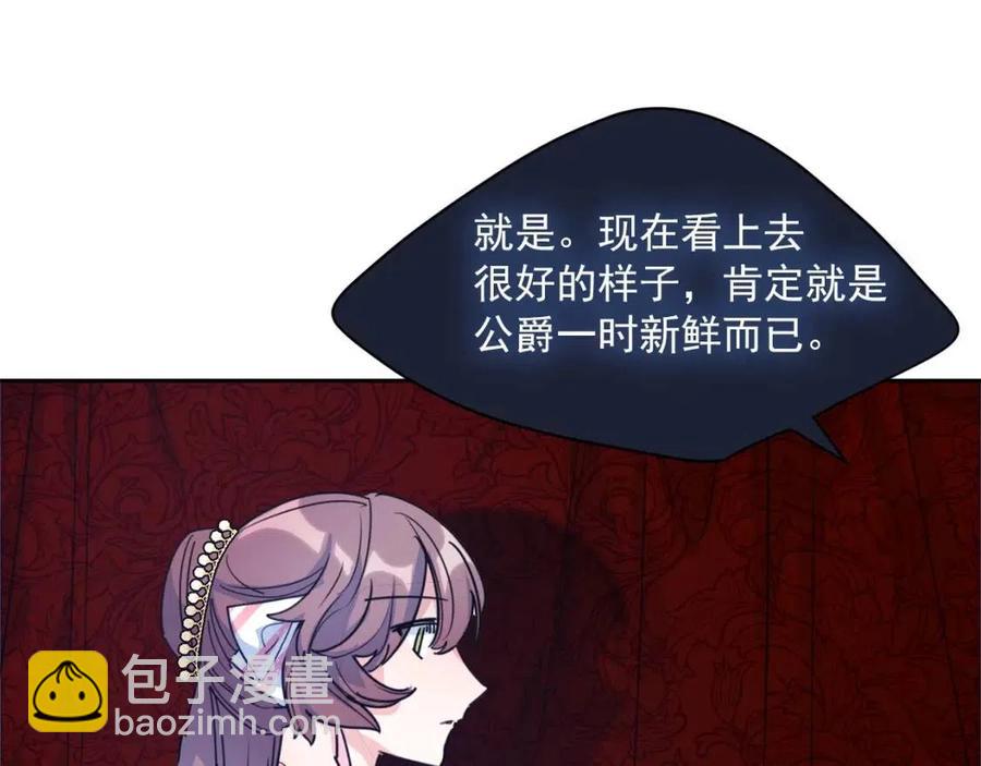 第38话 扎心的谣言193
