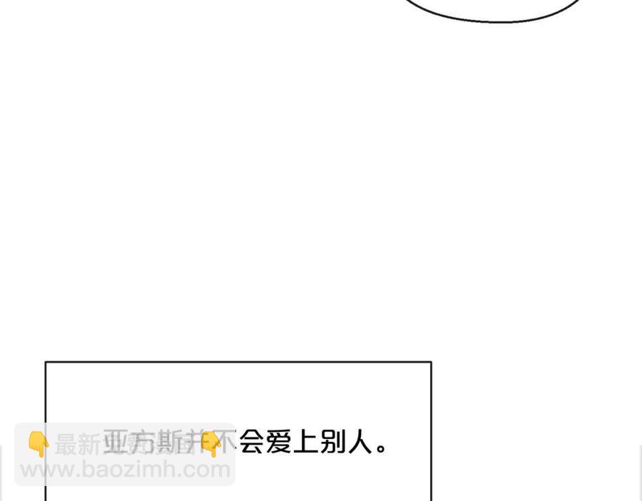 第38话 扎心的谣言195
