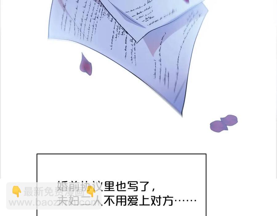 第38话 扎心的谣言198