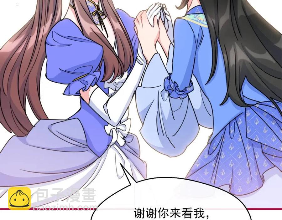 第38话 扎心的谣言21