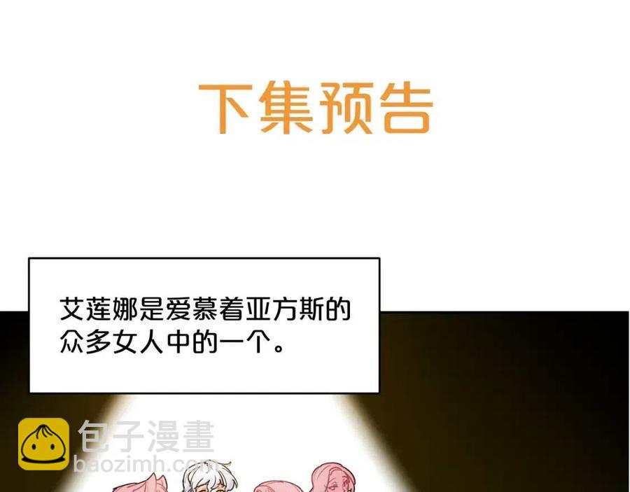 第38话 扎心的谣言211