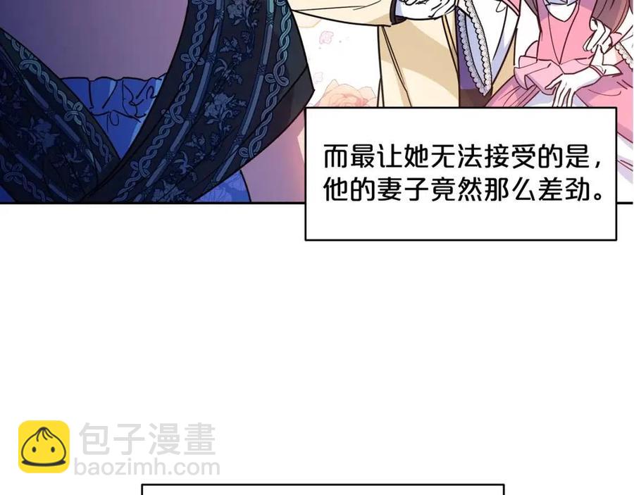 第38话 扎心的谣言219