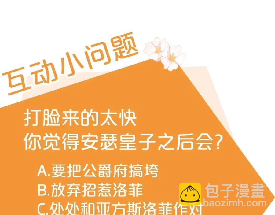 第38话 扎心的谣言221