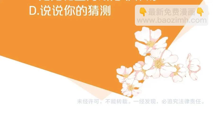 第38话 扎心的谣言222